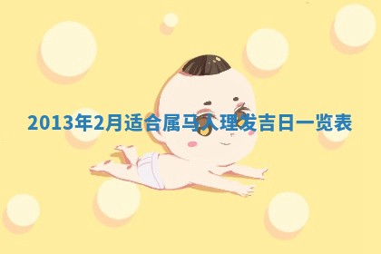 吴姓男宝宝名字精选：2026年03月07日生辰八字起名技巧
