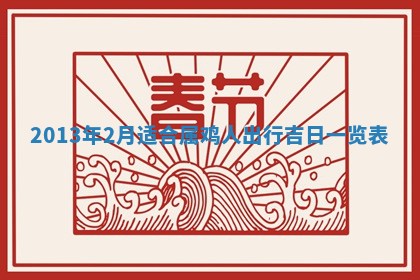 赖姓女孩子名字推荐：2026年02月08日出生宝宝的吉祥起名