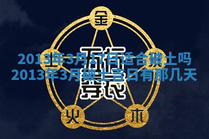 吴姓男宝宝名字精选：2026年03月07日生辰八字起名技巧