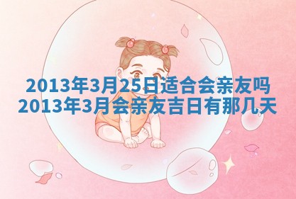 赖姓女孩子名字推荐：2026年02月08日出生宝宝的吉祥起名