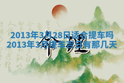 2025年6月22日适宜商定婚事吗,订婚吉日查询