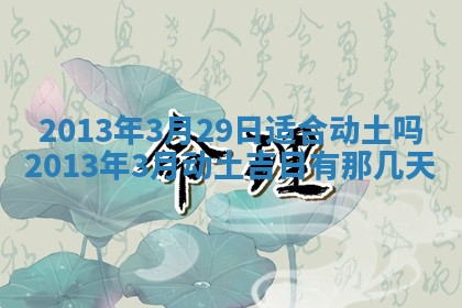 吴姓男宝宝名字精选：2026年03月07日生辰八字起名技巧