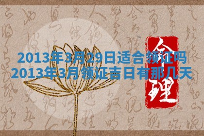 赖姓女孩子名字推荐：2026年02月08日出生宝宝的吉祥起名