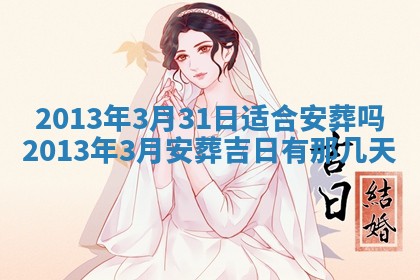 吴姓男宝宝名字精选：2026年03月07日生辰八字起名技巧