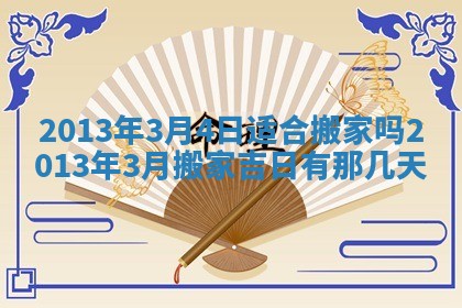 2025年12月11日打麻将朝向查询
