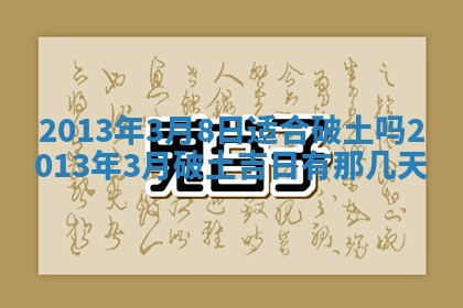 2025年12月11日打麻将朝向查询