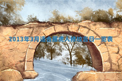 2025年6月22日适宜商定婚事吗,订婚吉日查询