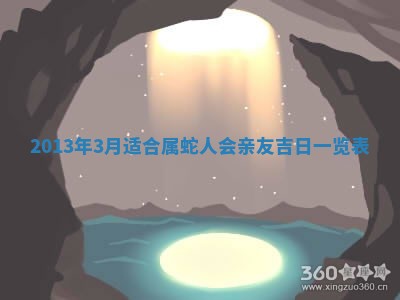 吴姓男宝宝名字精选：2026年03月07日生辰八字起名技巧
