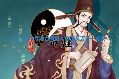 2025年6月22日适宜商定婚事吗,订婚吉日查询