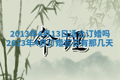 赖姓女孩子名字推荐：2026年02月08日出生宝宝的吉祥起名