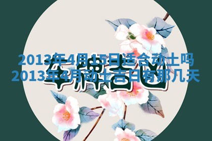 2026年3月结婚好日子