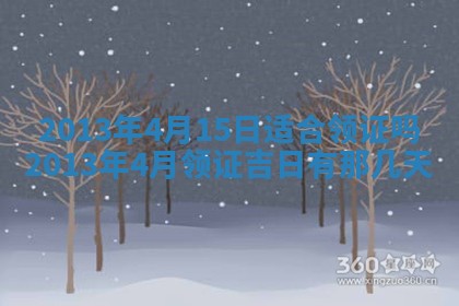 2026年3月结婚好日子