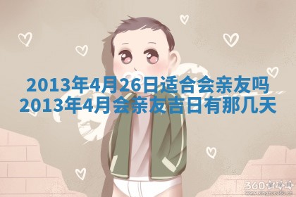 赵姓男宝宝起名大全：2026年01月19日生辰八字喜用神分析