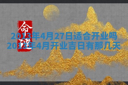 赖姓女孩子名字推荐：2026年02月08日出生宝宝的吉祥起名