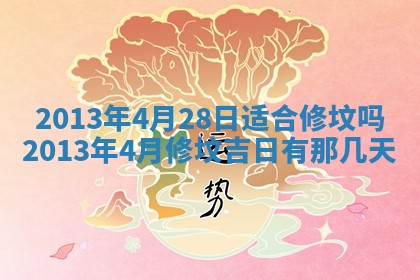 2025年6月22日适宜商定婚事吗,订婚吉日查询