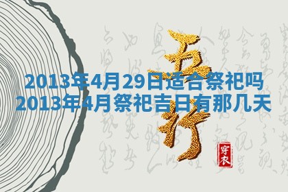 2026年公历3月搬家的最佳日期