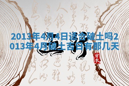 2025年6月22日适宜商定婚事吗,订婚吉日查询