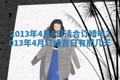 赖姓女孩子名字推荐：2026年02月08日出生宝宝的吉祥起名