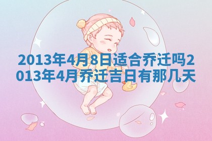 赖姓女孩子名字推荐：2026年02月08日出生宝宝的吉祥起名