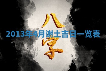 吴姓男宝宝名字精选：2026年03月07日生辰八字起名技巧