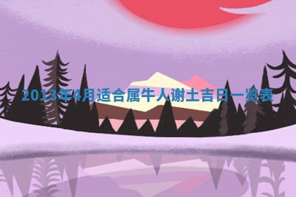 2025年12月11日打麻将朝向查询