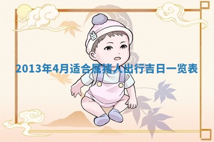 赖姓女孩子名字推荐：2026年02月08日出生宝宝的吉祥起名