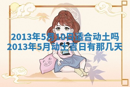 2025年6月22日适宜商定婚事吗,订婚吉日查询