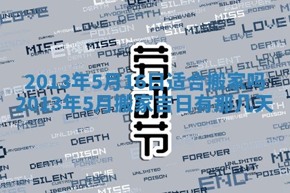 今日2025年6月14日适不适合更换大门,安门黄历吉日分析