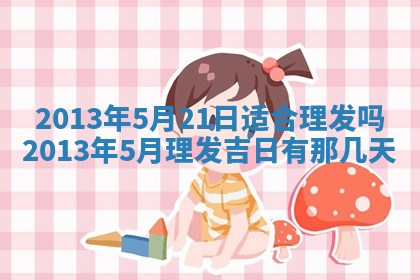 2025年12月09日财神朝向查询