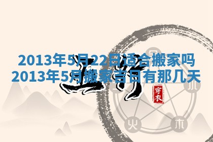 今日2025年6月14日适不适合更换大门,安门黄历吉日分析