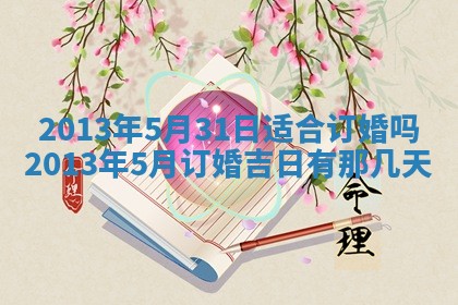 赖姓女孩子名字推荐：2026年02月08日出生宝宝的吉祥起名