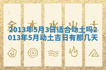 吴姓男宝宝名字精选：2026年03月07日生辰八字起名技巧