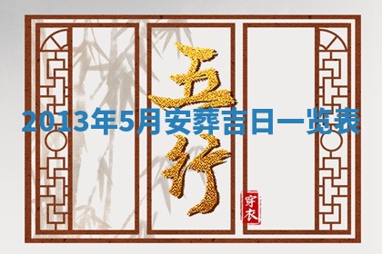 2025年12月09日财神朝向查询