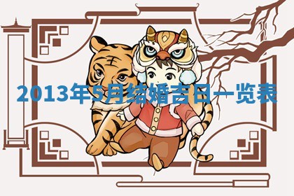 2025年12月09日财神朝向查询