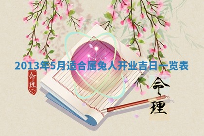 吴姓男宝宝名字精选：2026年03月07日生辰八字起名技巧