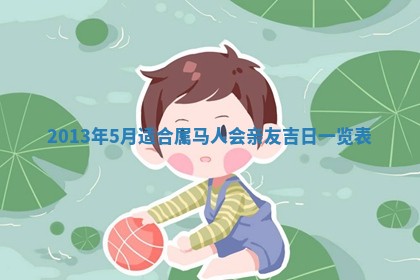 2026年公历3月搬家的最佳日期