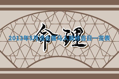 2025年6月22日适宜商定婚事吗,订婚吉日查询
