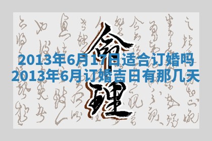 2026年公历3月搬家的最佳日期