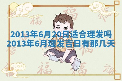 2025年6月22日适宜商定婚事吗,订婚吉日查询