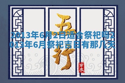 2026年公历3月搬家的最佳日期