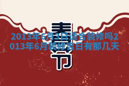 吴姓男宝宝名字精选：2026年03月07日生辰八字起名技巧