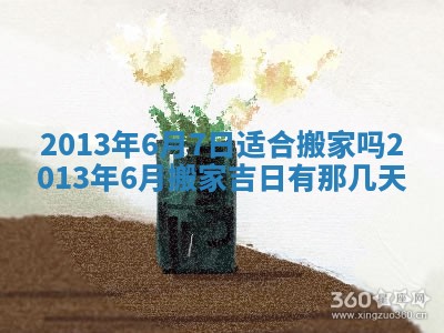 2025年6月22日适宜商定婚事吗,订婚吉日查询