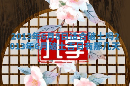 赖姓女孩子名字推荐：2026年02月08日出生宝宝的吉祥起名