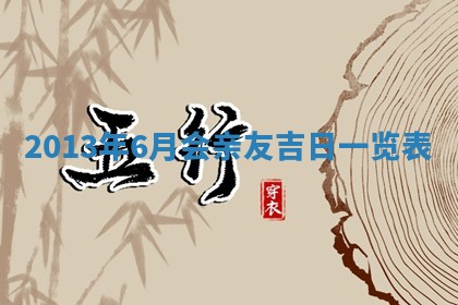 吴姓男宝宝名字精选：2026年03月07日生辰八字起名技巧