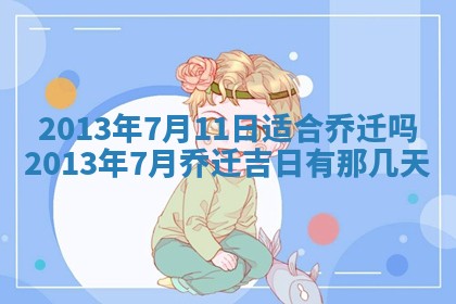 赖姓女孩子名字推荐：2026年02月08日出生宝宝的吉祥起名