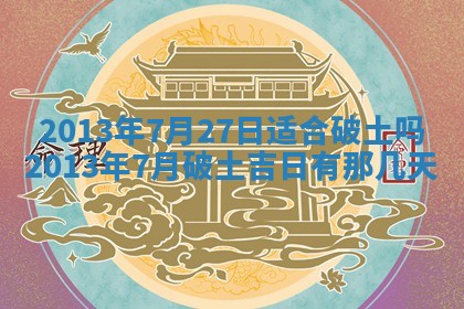 吴姓男宝宝名字精选：2026年03月07日生辰八字起名技巧