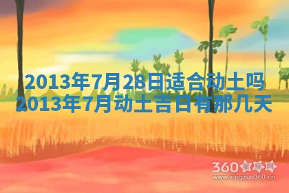 吴姓男宝宝名字精选：2026年03月07日生辰八字起名技巧