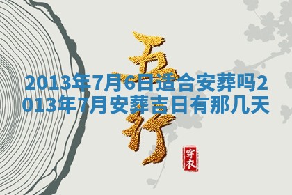 吴姓男宝宝名字精选：2026年03月07日生辰八字起名技巧