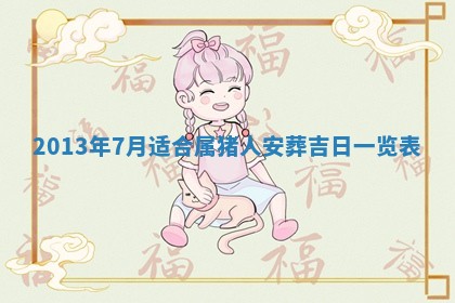 今日2025年6月14日适不适合更换大门,安门黄历吉日分析