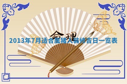 2025年6月22日适宜商定婚事吗,订婚吉日查询